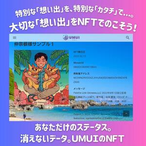 UMUI  LOCKET ペアリング セット（CHATAN SEA BLUE 他 各色）【 リング カード キーホルダー 3種 】 特別な「想い」を特別な「カタチ」で記録しませんか？ NFT 次世代写真館 UMUI うむい 沖縄 北谷町 写真 アクセサリー リング ペアリング