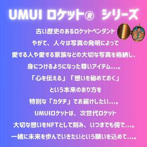 UMUI  LOCKET ペアリング セット（CHATAN SEA BLUE 他 各色）【 リング カード キーホルダー 3種 】 特別な「想い」を特別な「カタチ」で記録しませんか？ NFT 次世代写真館 UMUI うむい 沖縄 北谷町 写真 アクセサリー リング ペアリング