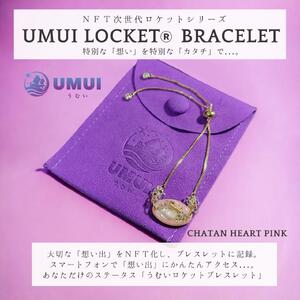 【ふるさと納税】 UMUI  LOCKET  ブレスレット ＆ リング セット （CHATAN SKY BLUE他各色） 【  ブレスレット リング カード キーホルダー  4種セット 】特別な「想い」を特別な「カタチ」で記録しませんか？ NFT 次世代写真館 UMUI うむい 沖縄 北谷町 写真 アクセサリー | 沖縄 人気