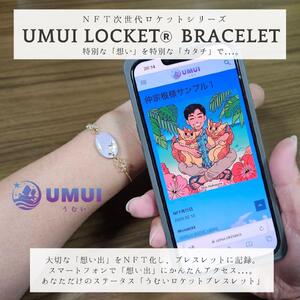 【ふるさと納税】 UMUI  LOCKET  ブレスレット ＆ リング セット （CHATAN SKY BLUE他各色） 【  ブレスレット リング カード キーホルダー  4種セット 】特別な「想い」を特別な「カタチ」で記録しませんか？ NFT 次世代写真館 UMUI うむい 沖縄 北谷町 写真 アクセサリー | 沖縄 人気