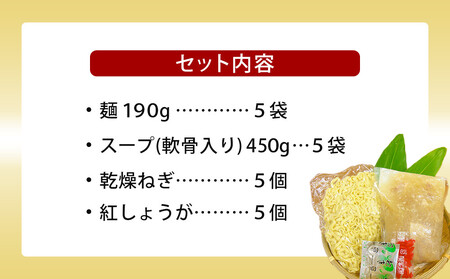 【ふるさと納税】沖縄そば といえば浜屋そば!トロトロソーキの5食セット|沖縄そば そば ソーキ