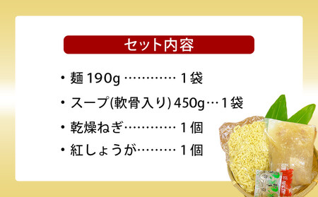 【ふるさと納税】沖縄そば といえば浜屋そば！トロトロソーキの1食セット【お試し】｜沖縄そば そば ソーキ