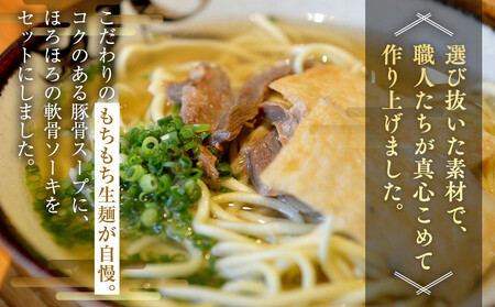 【ふるさと納税】ひまわり ソーキそば 2食 袋入 2P | 沖縄そば 人気