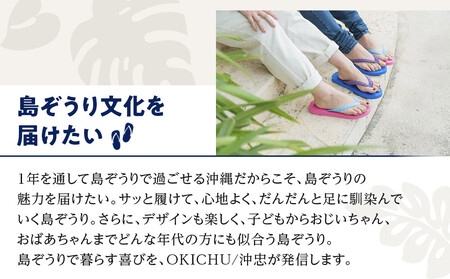 【22cm】プロ野球コラボ島ぞうり(ヤクルトスワローズ)  | 沖縄 プロ野球 ヤクルト ヤクルトスワローズ スワローズ 島ぞうり 旅行 美浜 トラベル キャンプ 人気 おすすめ 北谷 ちゃたん おすすめ