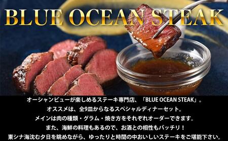 【焼肉琉球の牛・BLUE OCEAN STEAK】3,000円共通お食事券