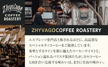 【ZHYVAGO COFFEE ROASTERY】Cookies ＆ CoffeeBeans  | 沖縄 コーヒー 焙煎 旅行 人気