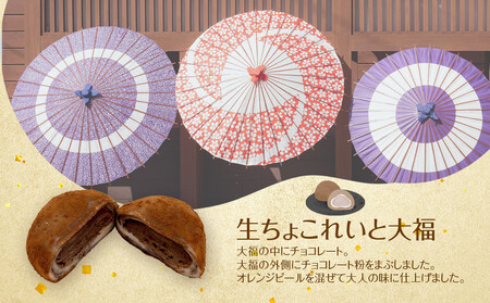 【ふるさと納税】生ちょこれいと大福8個セット | 沖縄 餅 旅行 人気