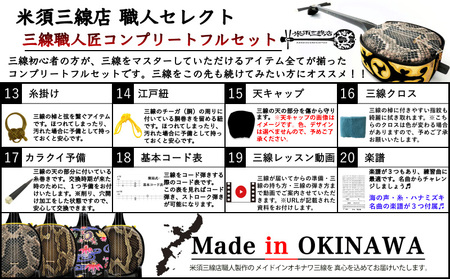 さ*ん様 沖縄三線用チーガ古典向きです 沖縄三線用チーガ古典向きです