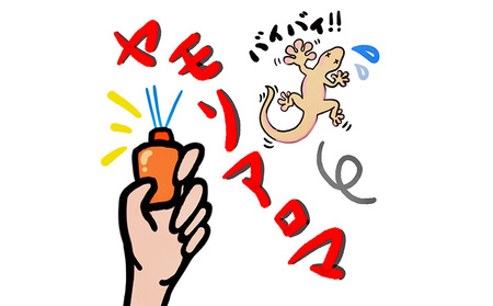 ヤモリアロマ 1本(65ml) 沖縄 ヤモリ 駆除 対策 室内 室外 室外機 家守 卵 やもり 効果 作用 忌避剤 忌避香料 撃退 ガス給湯器 エアコン 故障 家庭用 北中城村