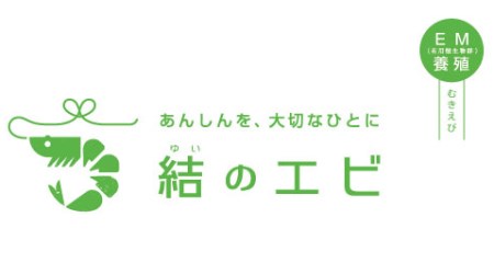 Em養殖 結のエビ むきえび1 500g 2袋 冷凍 沖縄県北中城村 ふるさと納税サイト ふるなび