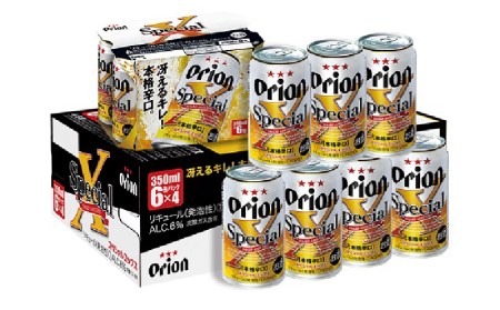 新ジャンル『オリオンスペシャルエックス』350ml缶・24本