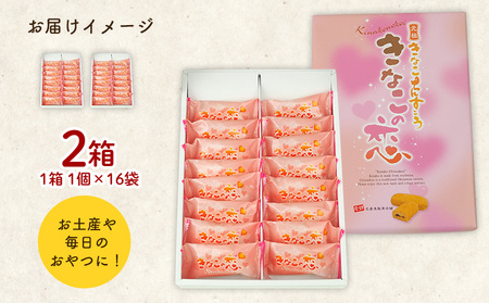 名嘉真製菓本舗】ちんすこう きなこの恋（1個×16袋入り）×2箱（ギフト