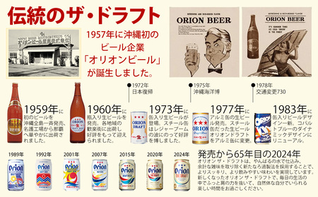 【オリオンビール】オリオン ザ・ドラフト 化粧箱 350ml×12缶 オリオン ビール アルコール ドラフト 350ml 12本 地ビール 缶ビール お土産 バーベキュー キャンプ 化粧箱 贈答用 ギフト お酒 人気 おすすめ 送料無料 沖縄県 北中城村