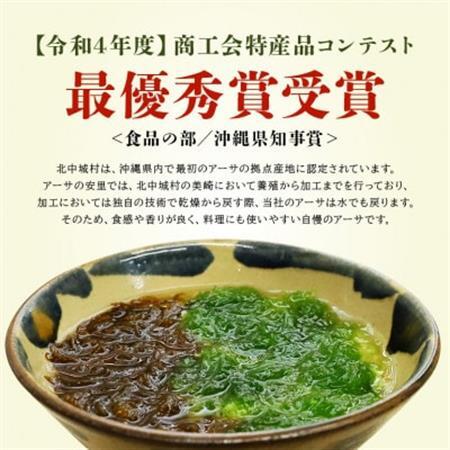 もずくとアーサぞうすい6個入×2箱セット【1480925】