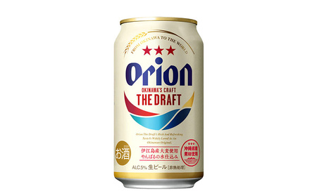 （オリオンビール）オリオン３種詰合せセット（350ml缶×12本）