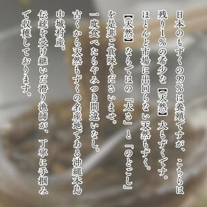 【2026年6月より順次発送】中城村産の天然太もずく 1.5kg(500g×3P)【配送不可地域:離島】【1670554】