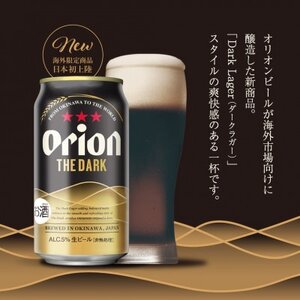 【オジー自慢のオリオンビール】オリオン ザ・ダーク 350ml×24本【1674360】