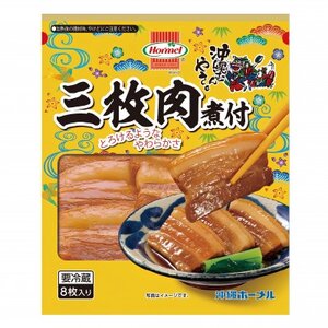 沖縄ホーメル 三枚肉の煮付け 計2160g(270g×8P)【配送不可地域:離島】【1686221】