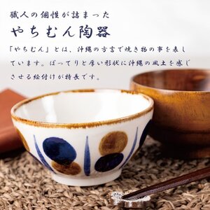 【やちむん・焼物】夫婦めし碗(点打)【1689309】