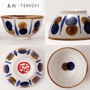 【やちむん・焼物】夫婦めし碗(点打)【1689309】