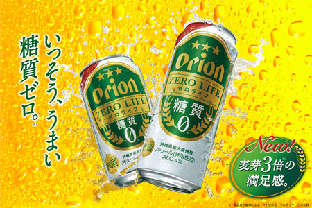 オリオンゼロライフ（350ml×24本）オリオンビール