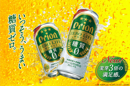 オリオンゼロライフ（500ml×24本）オリオンビール