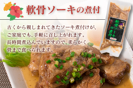 琉球郷土料理とアイスバインセット
