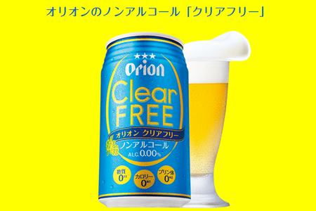 nk-clear1 オリオンクリアフリー（ノンアルコールビール） オリオンビール