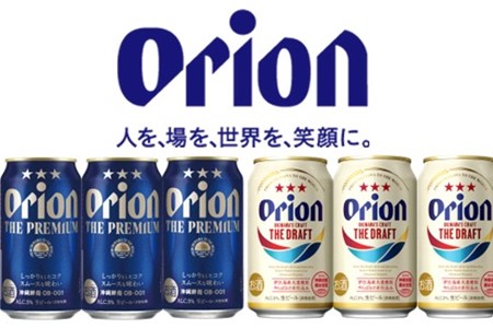 オリオン ザ・プレミアム＆ザ・ドラフト350ml缶 詰め合わせセット