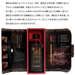 琉球泡盛「玉友(ぎょくゆう)甕仕込」10年古酒 720ml×2本【1500988】