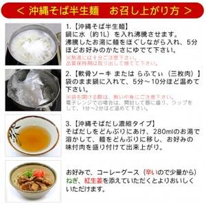 大満足!ソーキが乗ったソーキそば5人前【1510190】