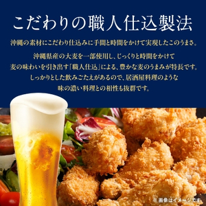 オリオンビール オリオン 麦職人(350ml×24本)【1520664】