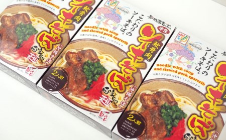 三倉食品　沖縄そば「ソーキそば」6食入りセット（2食入り×3箱）
