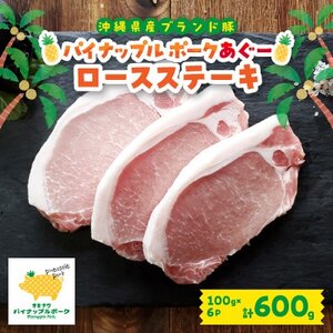 【毎月定期便】4ヵ月定期便!パイナップル ポーク あぐー 満腹セット全4回【配送不可地域：離島】【4009592】