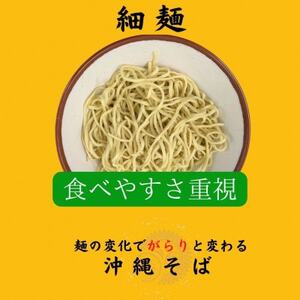 三枚肉そば(細麺・3食セット)沖縄そば【配送不可地域:離島】【1471016】