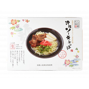 沖縄ソーキそば 生麺 2人前【1586388】
