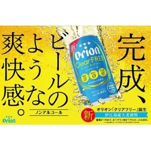 【ノンアルコールビール】オリオン クリアフリー(350ml×24本)【1388000】