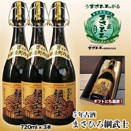 【琉球泡盛】5年古酒 まさひろ綱武士 43度(720ml×3本)【1388009】