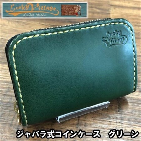 ジャバラ式コインケース(グリーン)【1388434】