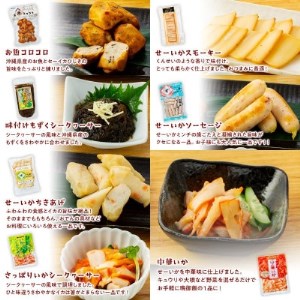 Suimi[すいみ]の沖縄の海の恵みギフトセット(A)【配送不可地域：離島】【1391201】