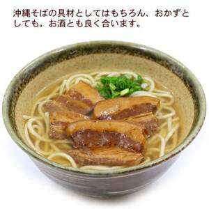 沖縄 の 豚の角煮 らふてぃ 310g×10袋(波照間産黒糖使用) じっくり煮込んだ柔らか ラフテー【1409330】