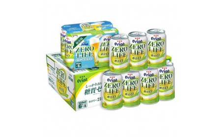 <オリオンビール>ゼロライフ(350ml×24缶)