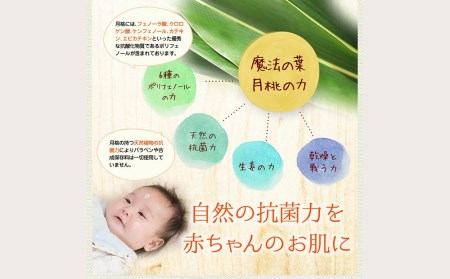 乾燥肌や敏感肌の保湿「月桃&ももの葉保湿ジェル」ベビー用品 出産祝い