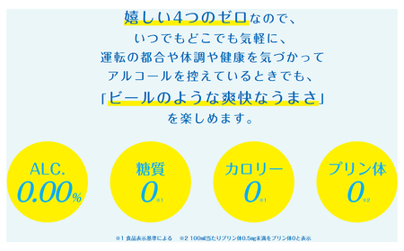 オリオンビール　オリオンクリアフリー（350ml×24缶）ノンアルコールビール