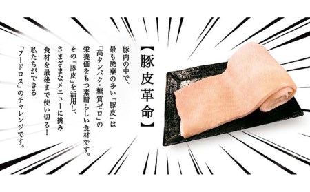 沖縄県産 豚皮焼き上げお菓子 「TONPI 旨塩味 5パックセット」