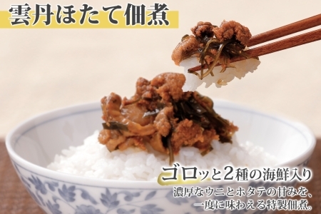 3631. 雲丹ほたて佃煮 鱒いくら醤油漬け 計300g 小分け 雲丹 ウニ うに 帆立 ホタテ ほたて いくら イクラ 魚卵 佃煮 おつまみ 海鮮 送料無料 北海道 弟子屈町