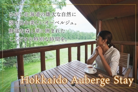 【北海道ツアー】9108. 鶴雅オーベルジュSoRa ペア2泊 朝夕食付き×観光貸切タクシー