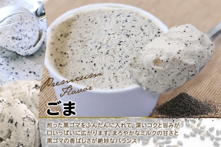 2346. 無地熨斗 くりーむ童話 カップアイス ごま アイスクリーム アイス 100ml×6個 アイスクリーム 黒ゴマ 胡麻 アイス スイーツ おやつ 牛乳 ミルク 贈り物 gift ギフト プレゼント 詰め合わせ 送料無料 北海道 弟子屈町