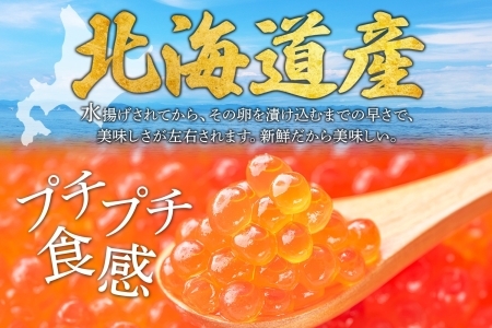 年内配送 12月15日まで受付 2994.いくら醤油漬け 220g×3個 いくら醤油 イクラ しょうゆ漬け いくら イクラ 醤油 海鮮 魚介 いくら丼 鮭 魚卵 贈答 ギフト 送料無料 北海道 弟子屈町