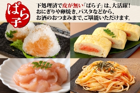 3003.  塩ばら子 たらこ 100g×10個 計1kg 魚卵 バラコ 食べ比べ 鱈子 タラコ お取り寄せ おかず ご飯のお供 おつまみ 酒の肴 魚介 海鮮 ギフト 送料無料 北海道 弟子屈町